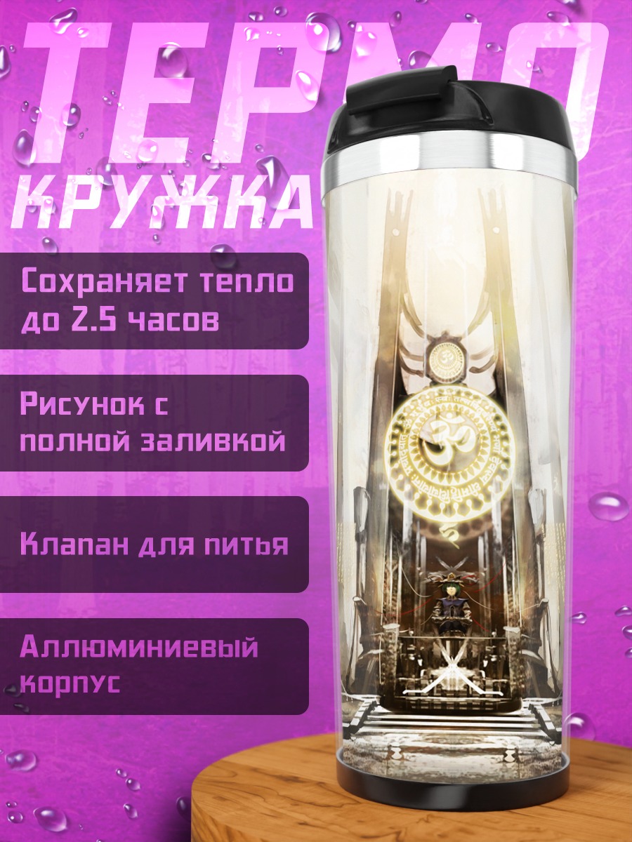 Термокружка Шики Эйки в суде