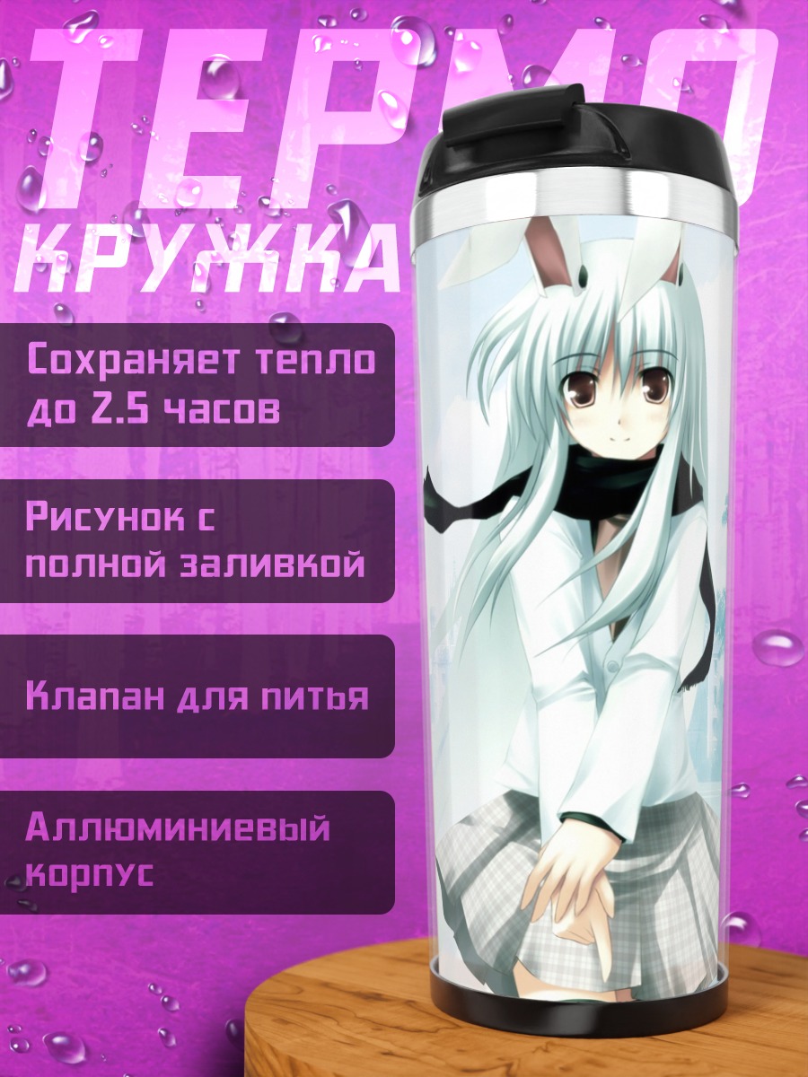 Термокружка Рейзен Удонгейин Инаба