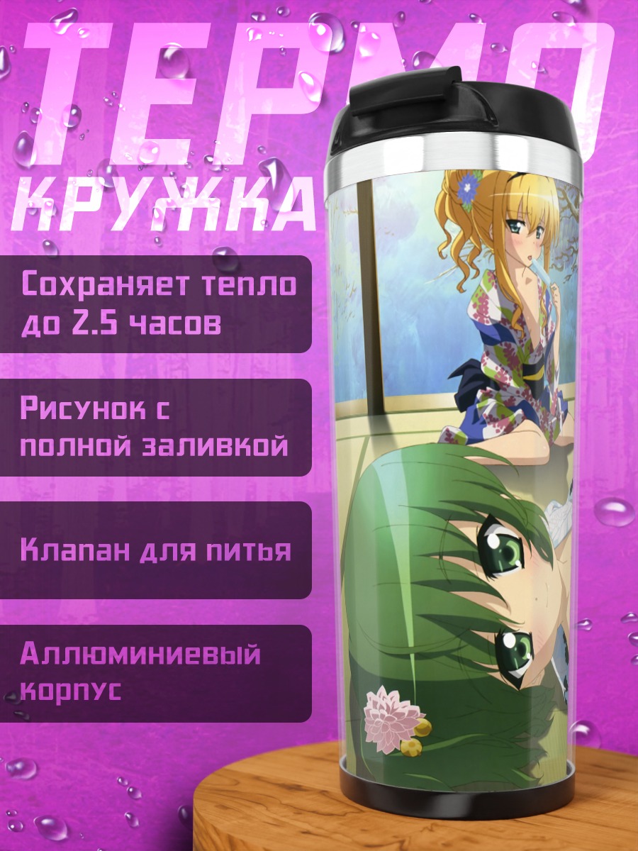 Термокружка Ноа Хиираги в кимоно