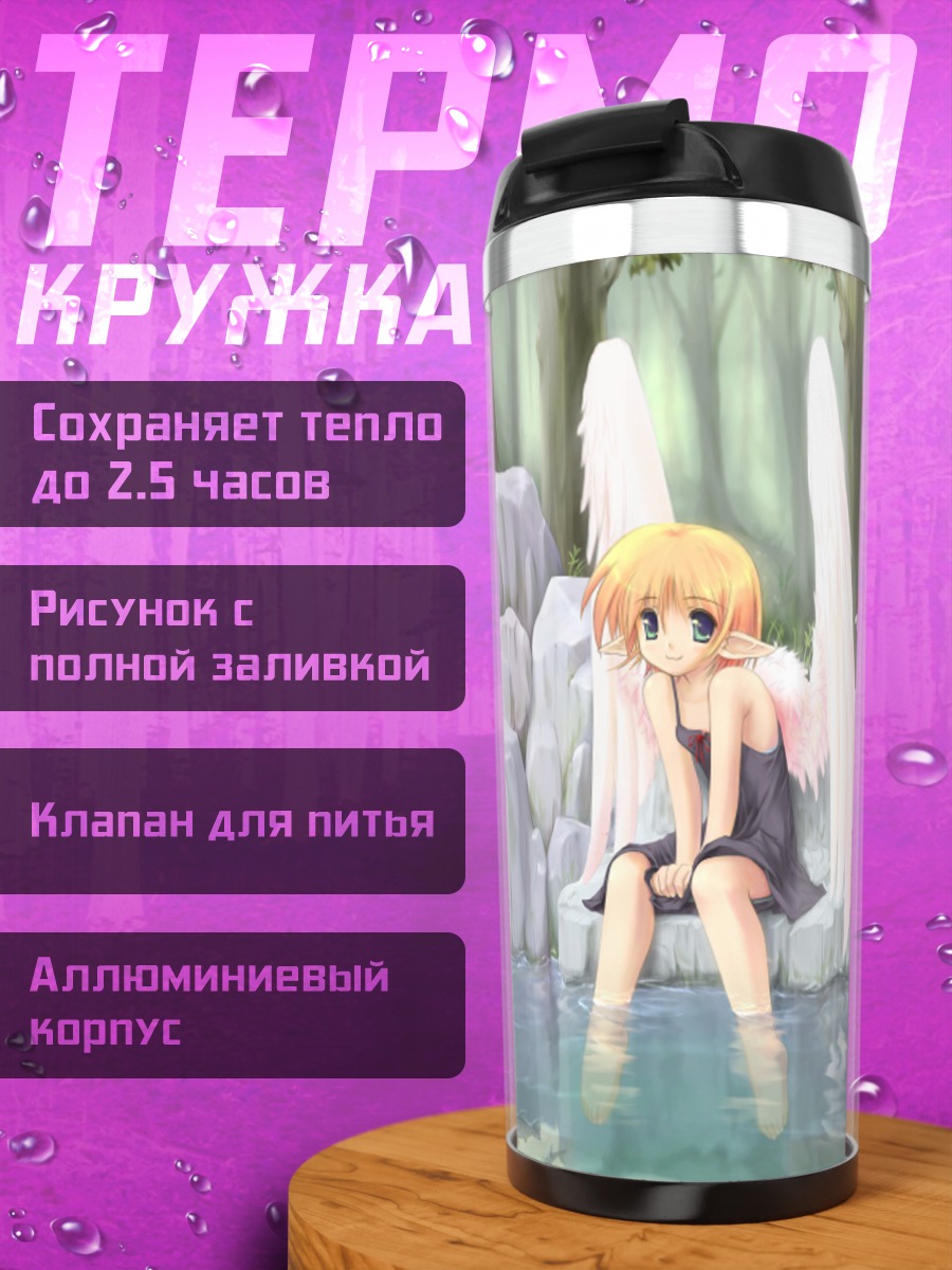 Термокружка Фея в лесу