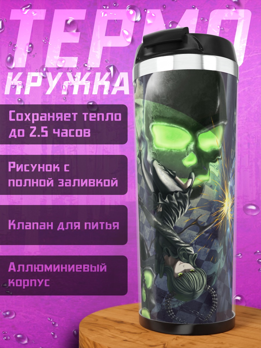 Термокружка Курои Мато в бою