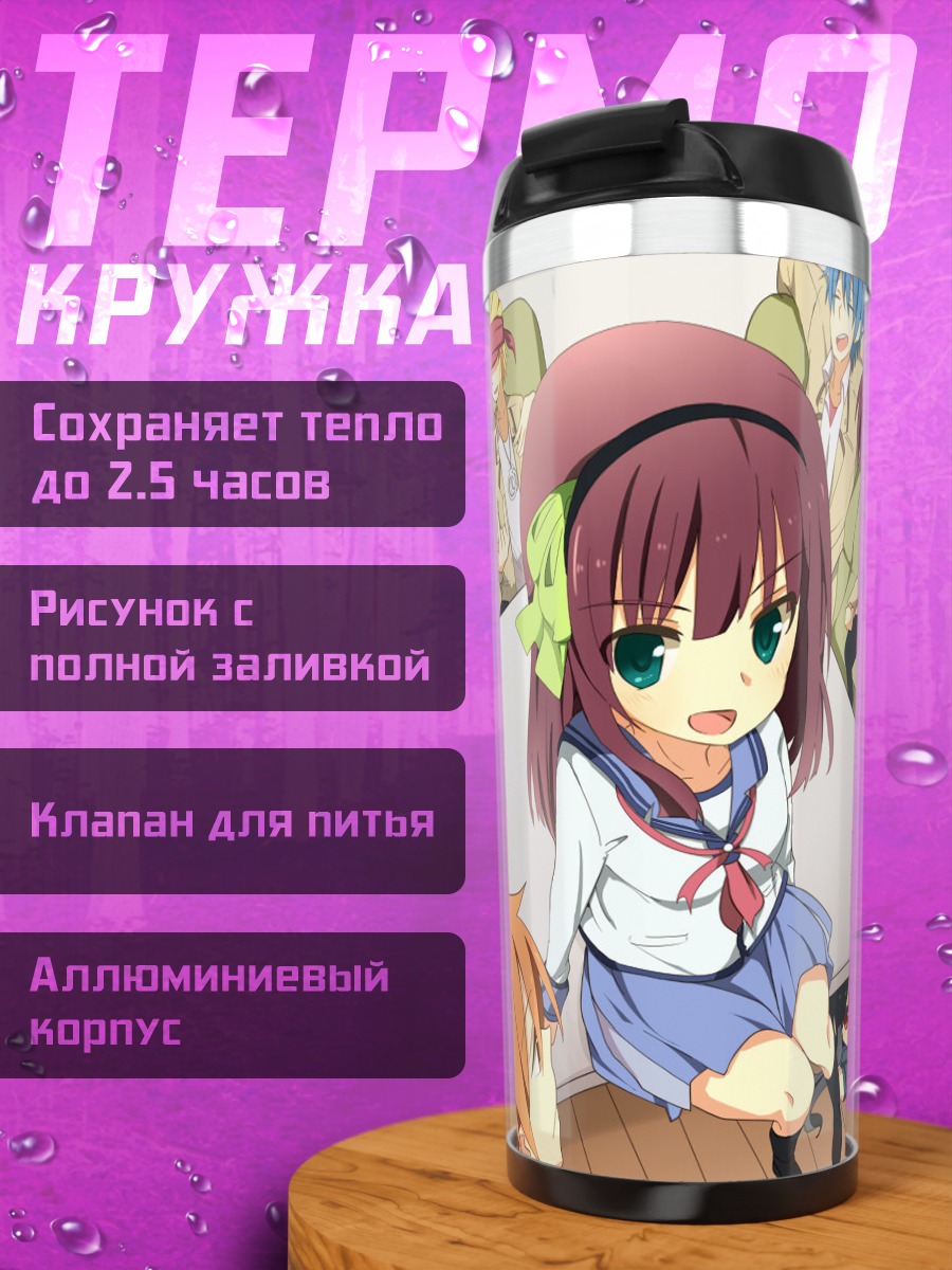 Термокружка Ангел Битс в классе
