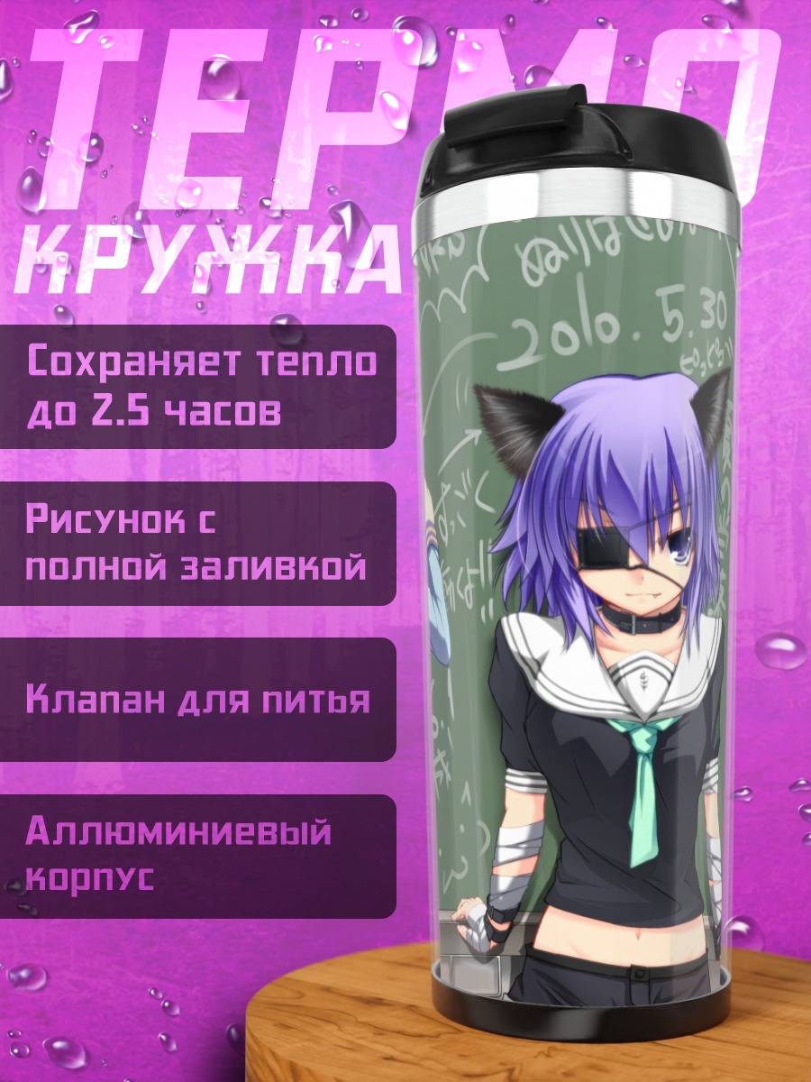 Термокружка Девушка с повязкой
