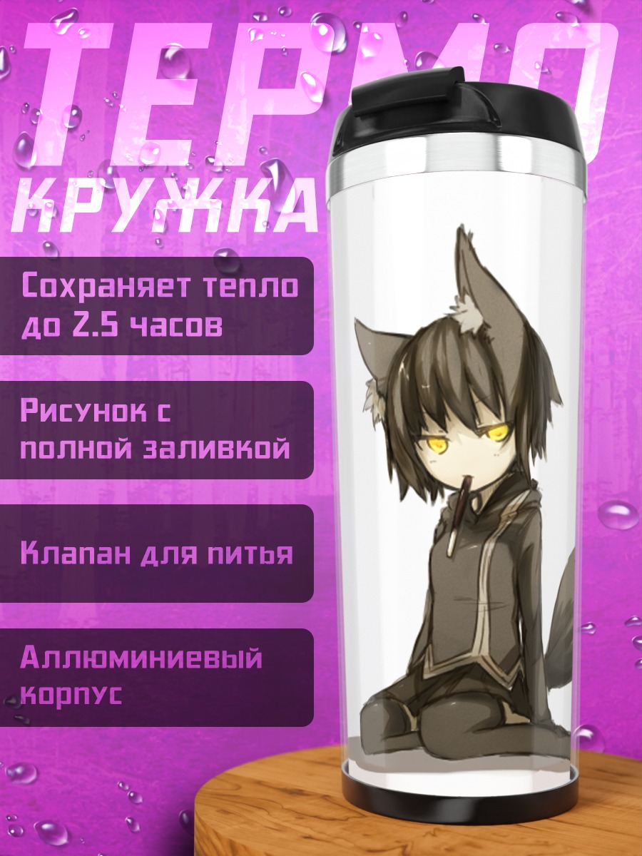 Термокружка Нанако Ганесаги лисица