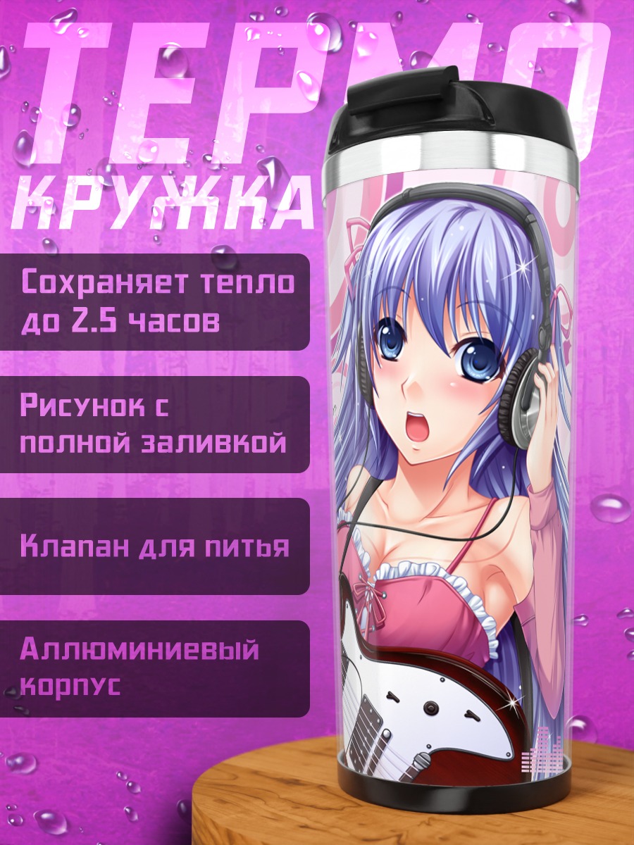 Термокружка Мику Хацунэ с гитарой
