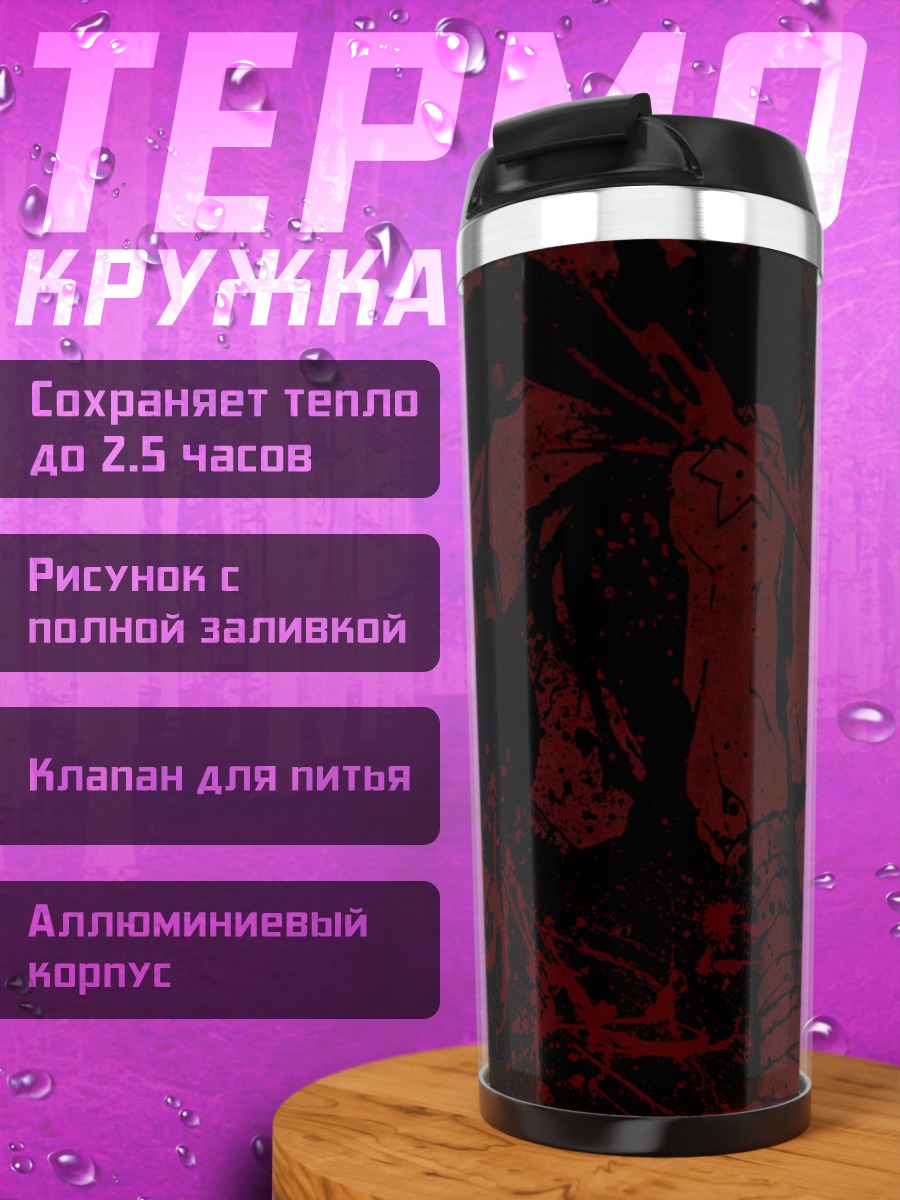 Термокружка Блэк Стар в тени