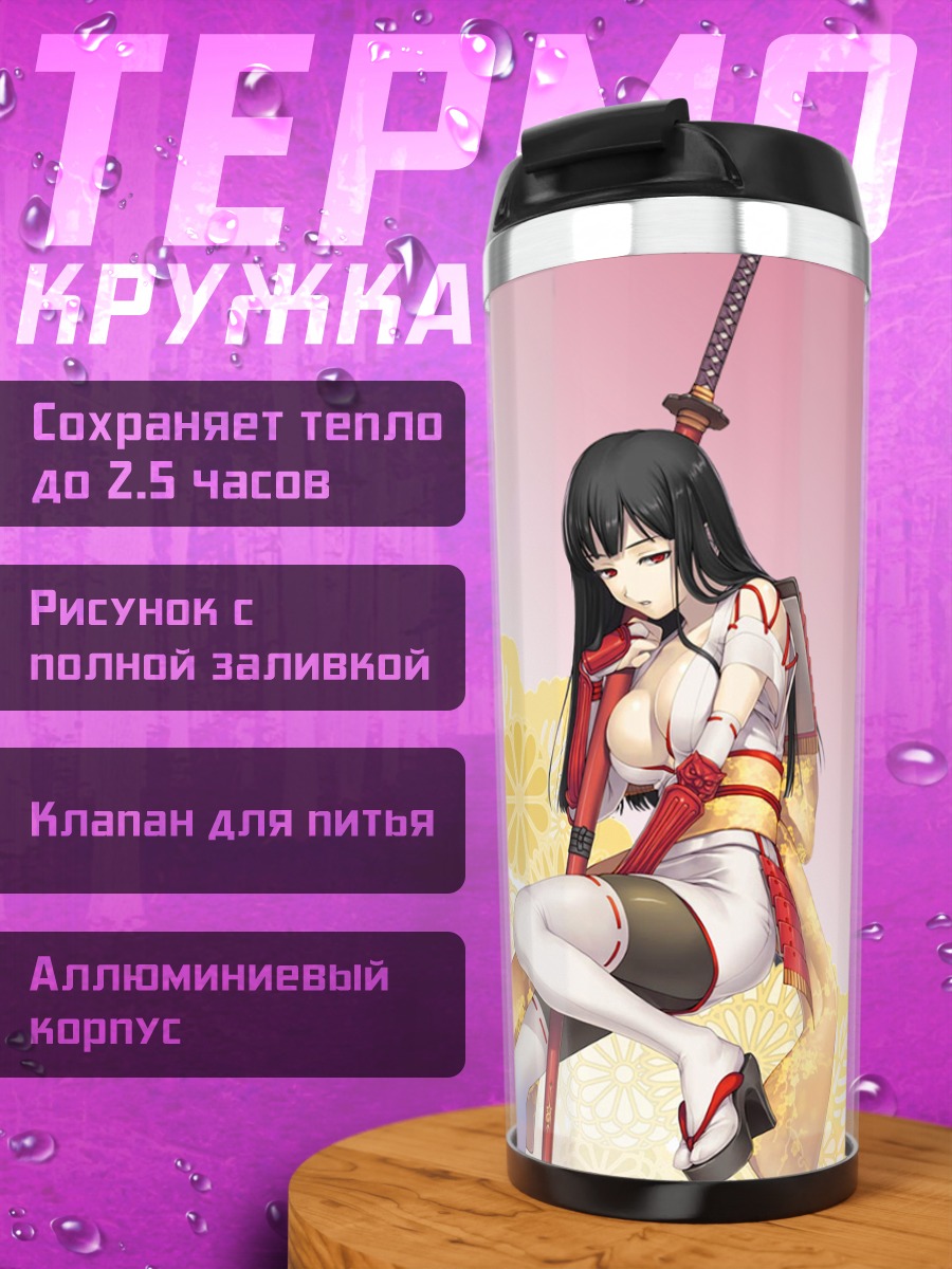 Термокружка Воительница с катаной