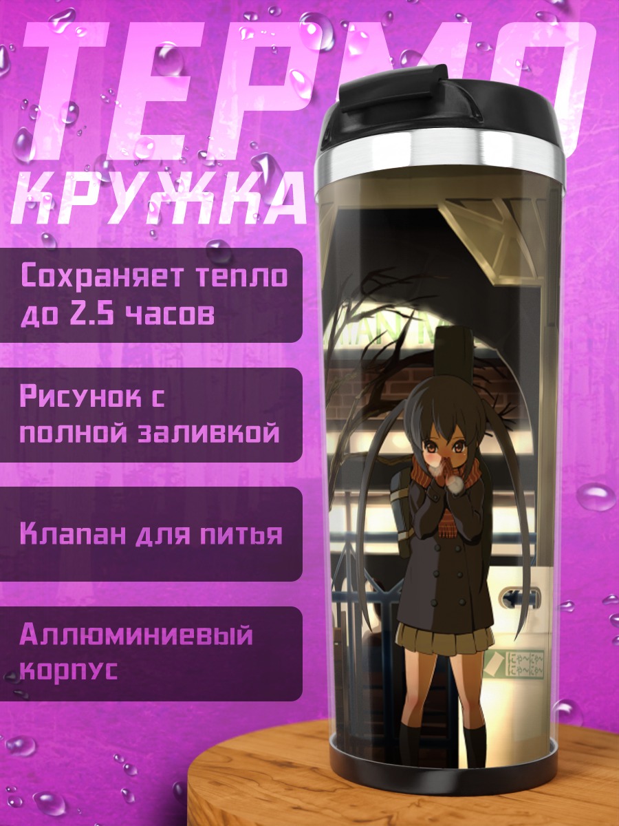 Термокружка Адзуса Накано на платформе