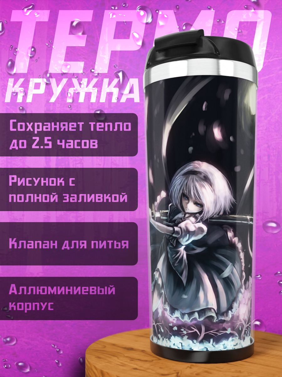 Термокружка Ёму Конпаку с мечом