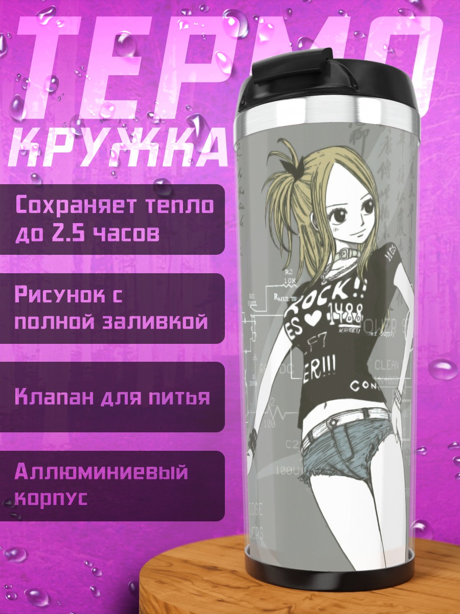 Термокружка Люси Хартфилия в схемах