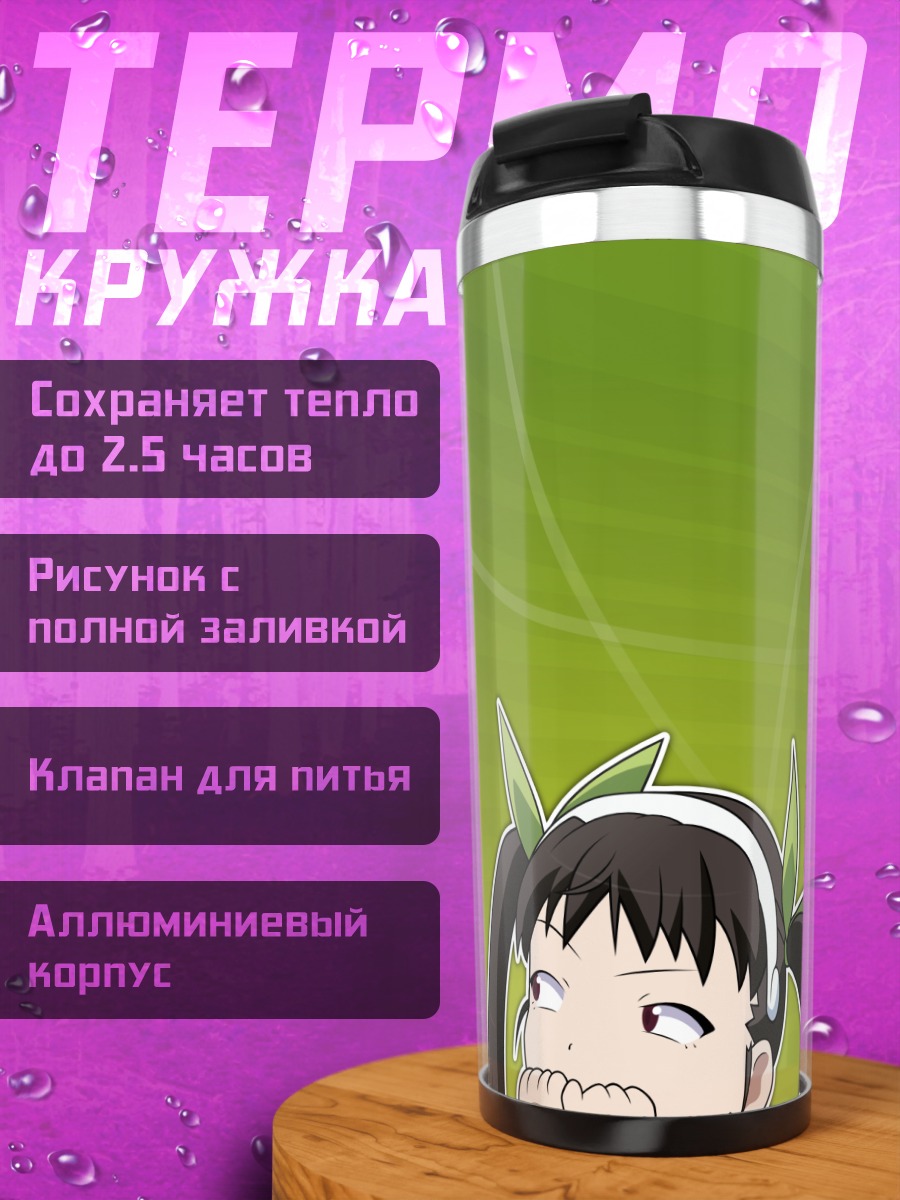 Термокружка Маёи Хачикуджи в зелени