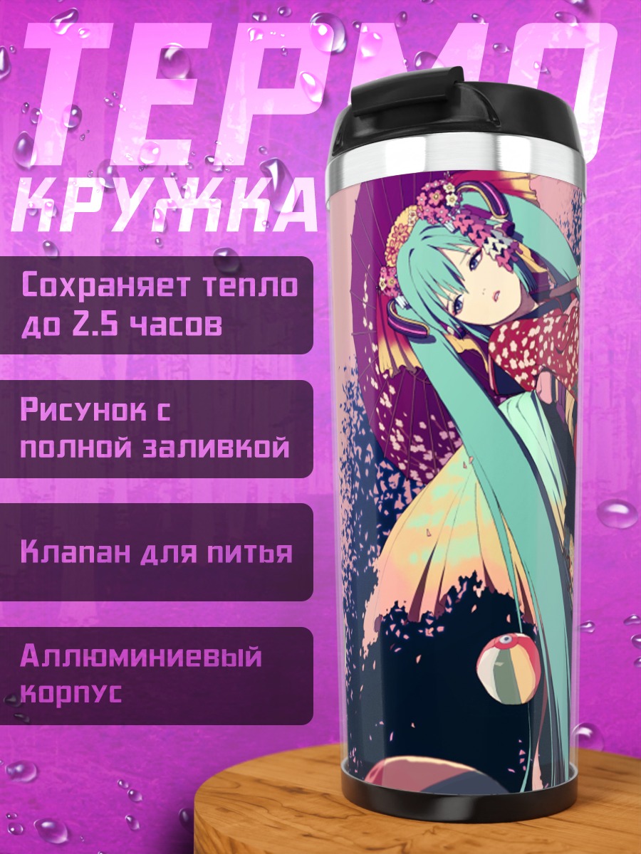 Термокружка Мику Хацунэ в кимоно