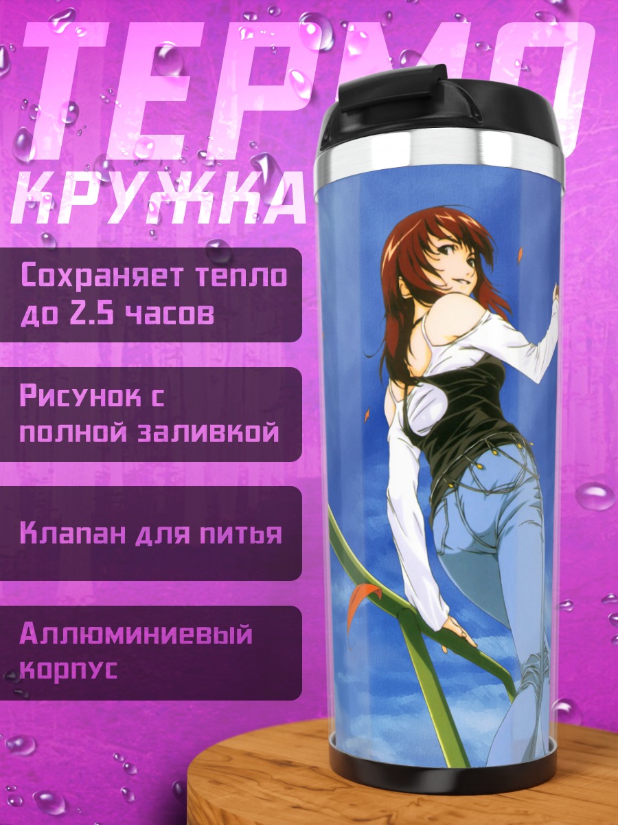 Термокружка Девушка под небом