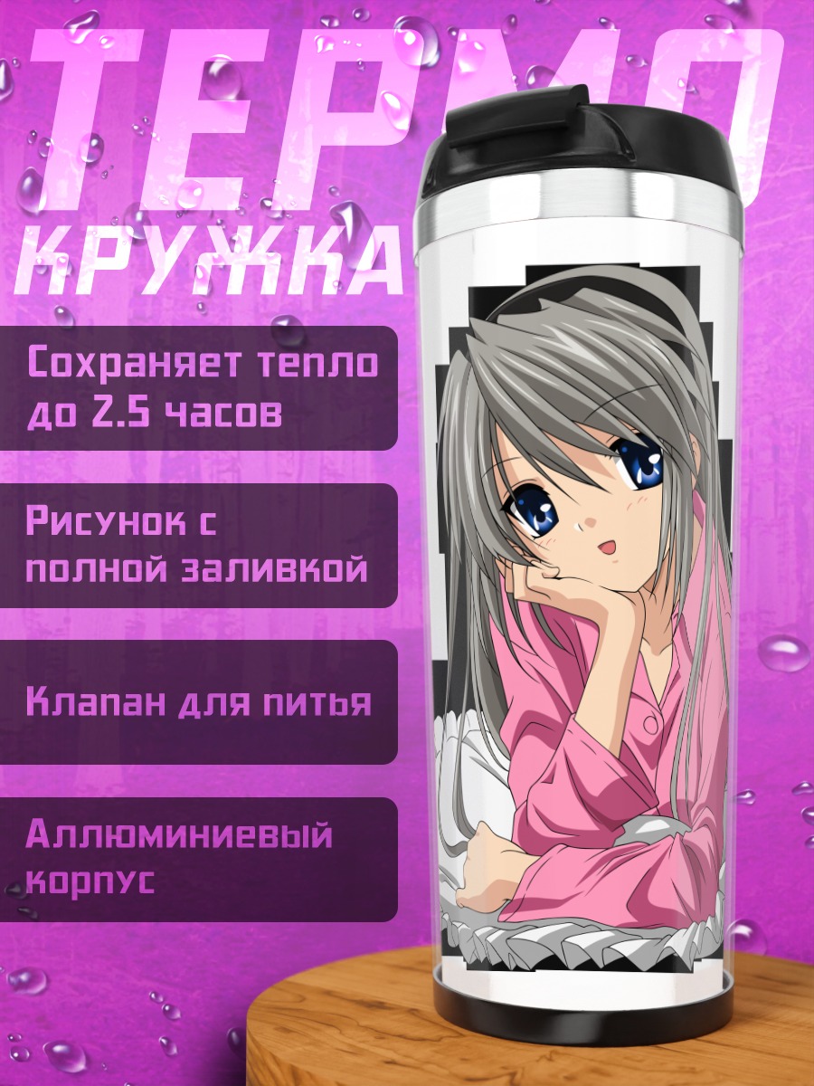 Термокружка Томоё Сакагами в пижаме