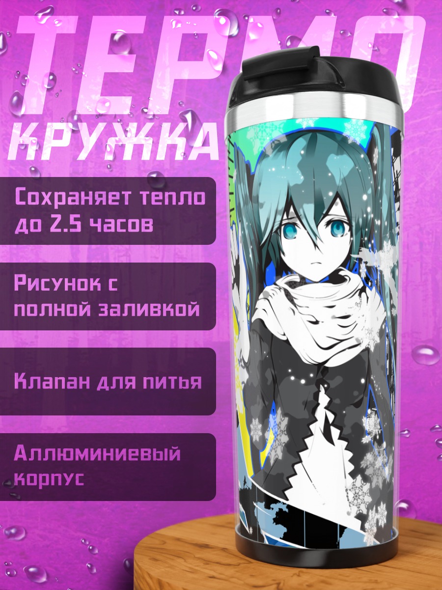 Термокружка Мику Хацунэ в снегу