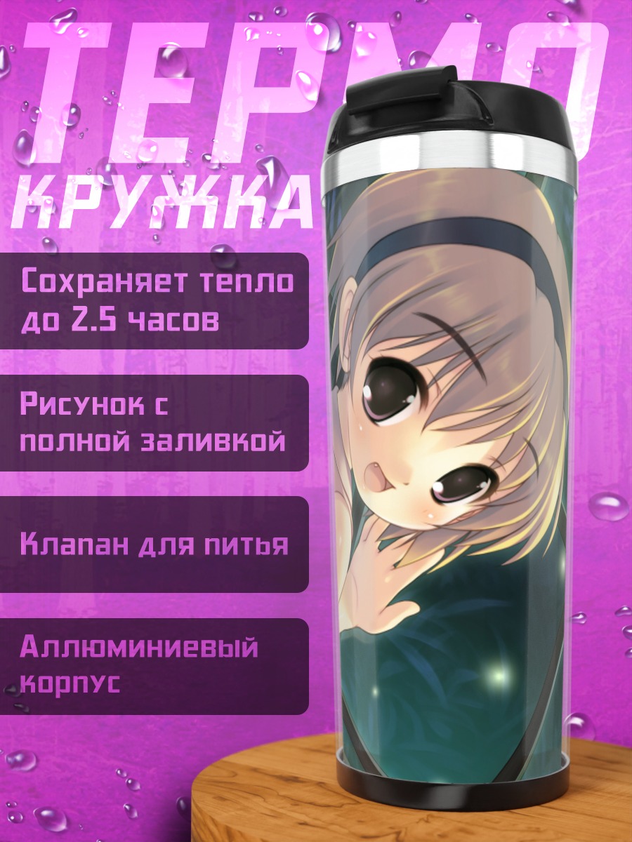 Термокружка Сатоко Ходзё в окне
