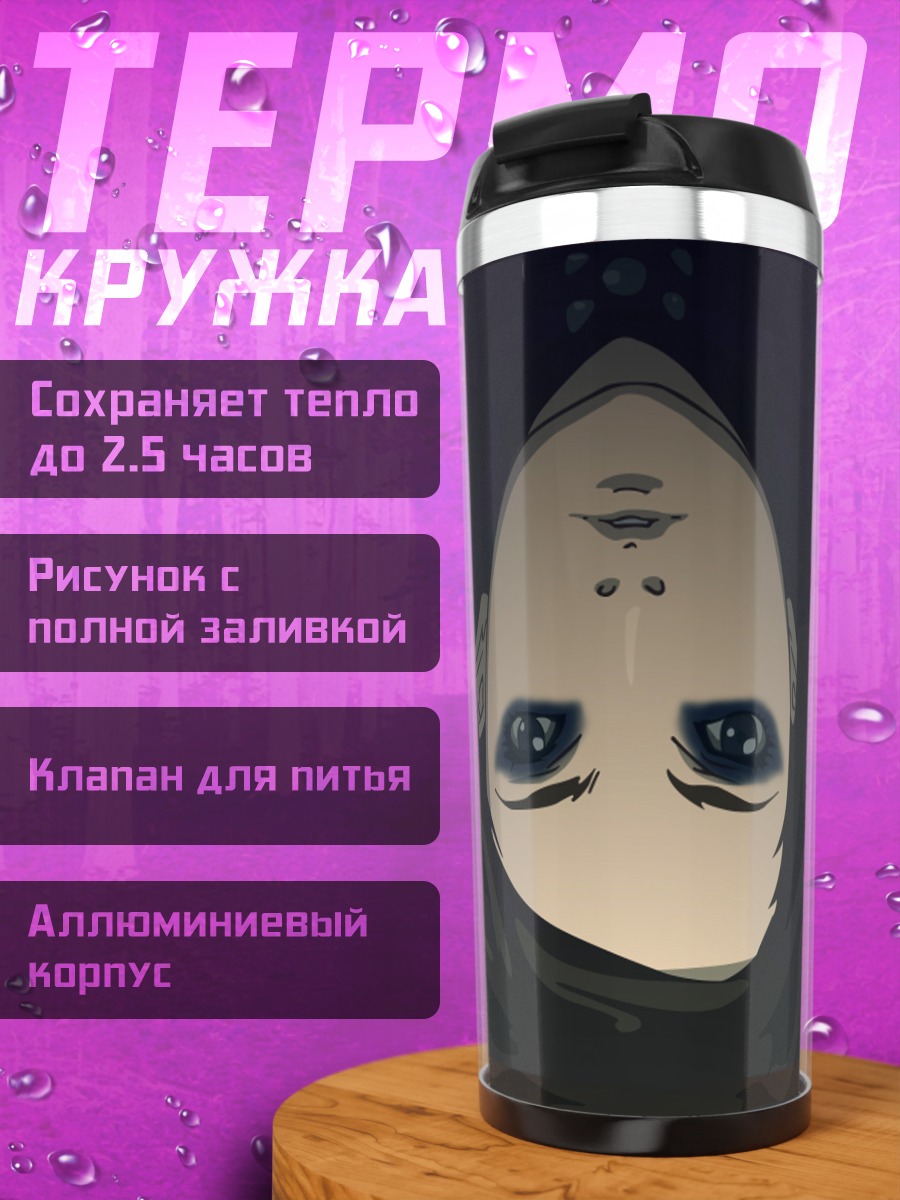 Термокружка Рил Мейер в тени