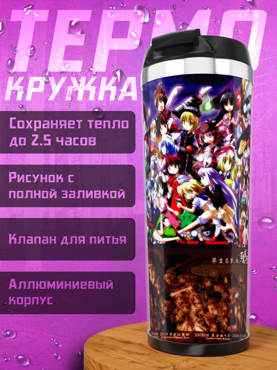 Термокружка Алиса Маргатройд и друзья