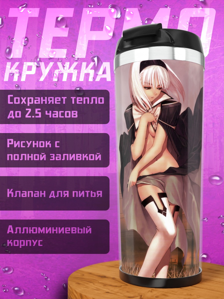 Термокружка Блан Неж на закате
