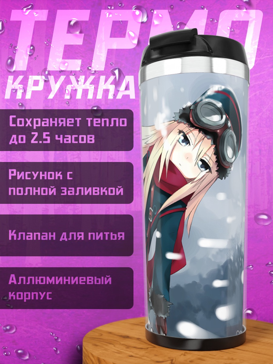Термокружка Зимняя прогулка в очках