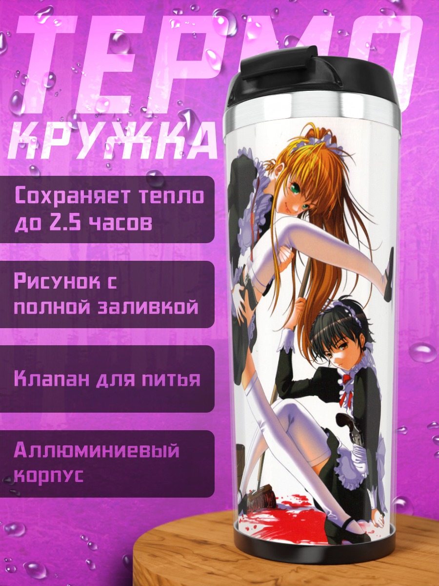 Термокружка Кэл Девенс и Элен
