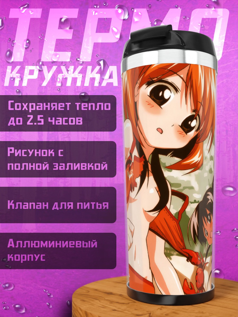 Термокружка Махоро Андо на пляже