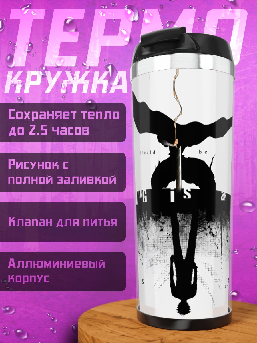 Термокружка Ичиго Куросаки в тени