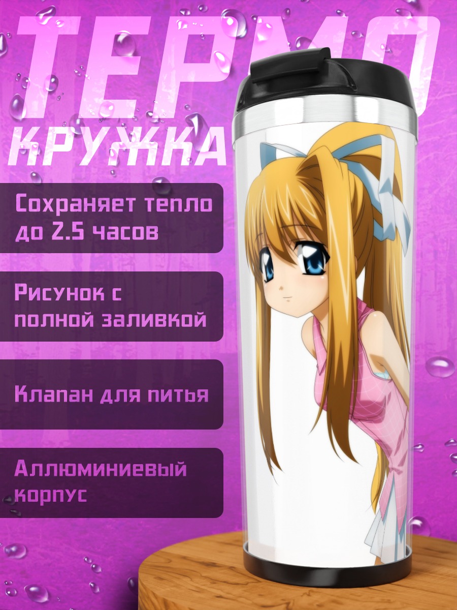 Термокружка Мисузу Камио в платье