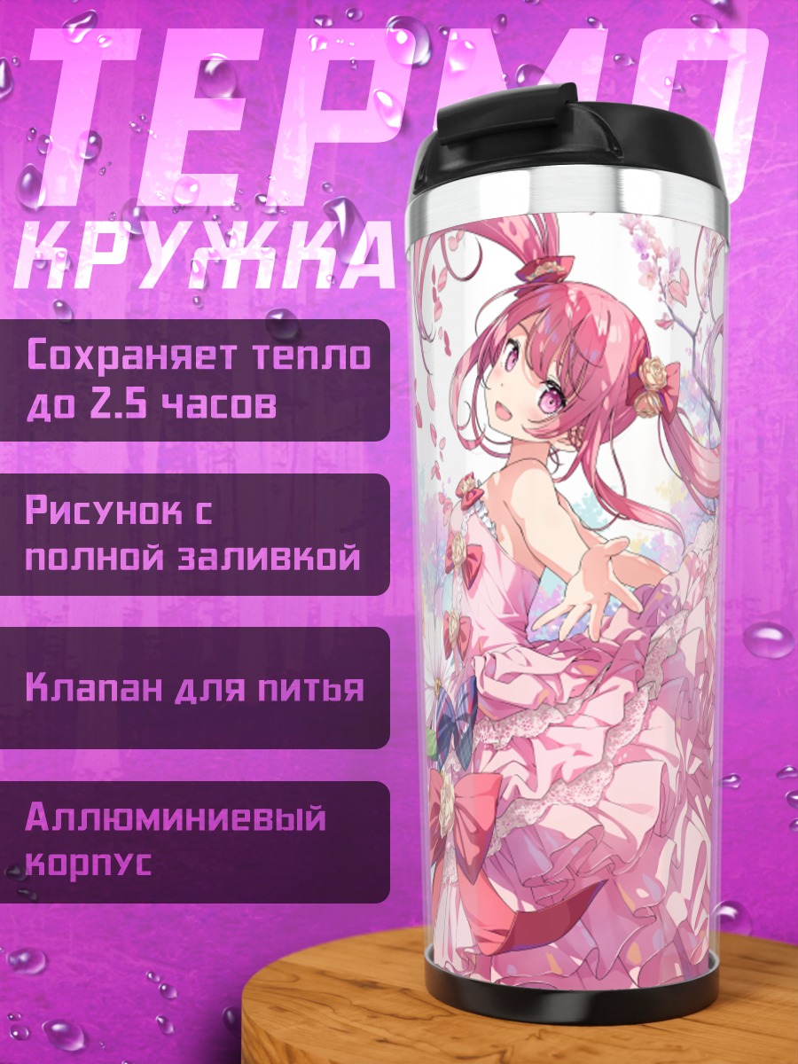 Термокружка Куруми в цветах