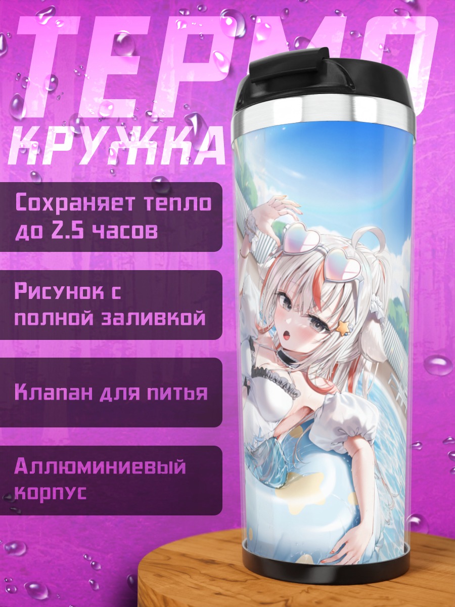 Термокружка Девушка в облаках
