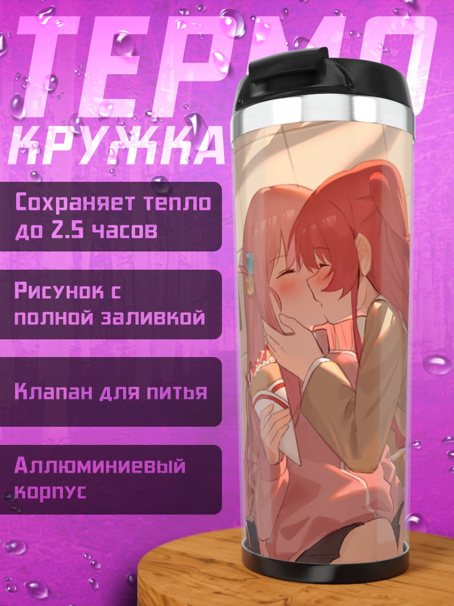 Термокружка Хитори Гото и Кита