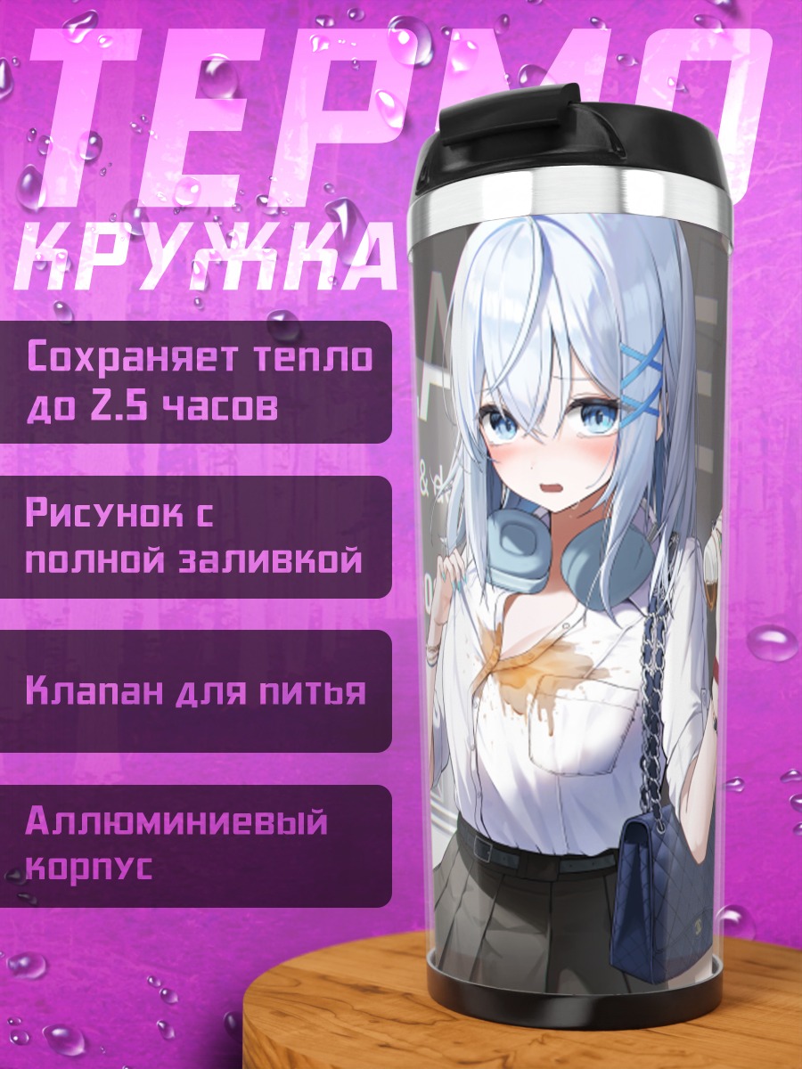Термокружка Мику Хацунэ с кофе