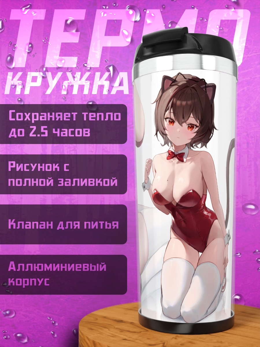 Термокружка Прунечи в боди