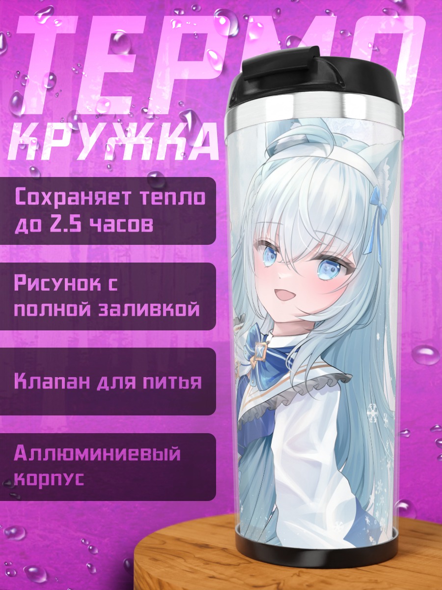 Термокружка Руси в снегах