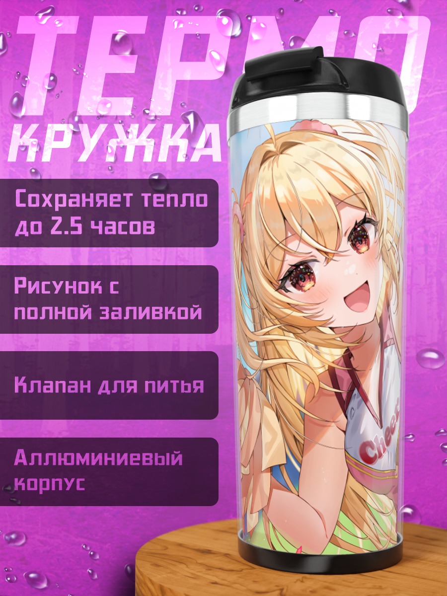 Термокружка Блондинка-черлидер в небе