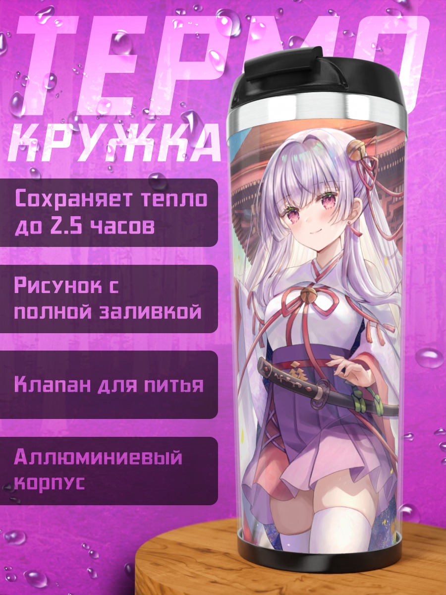 Термокружка Девушка в цветах