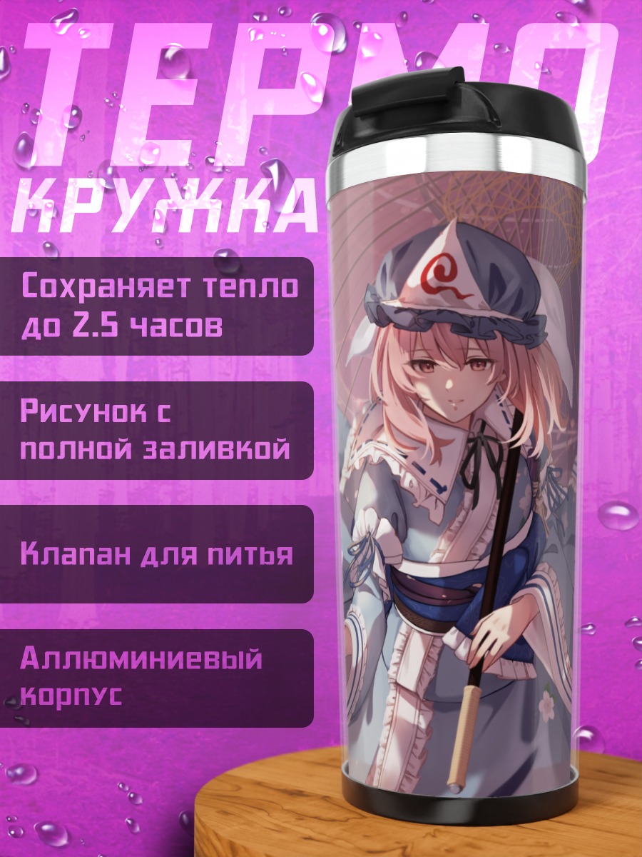 Термокружка Ююко Сайгёдзи в сакуре