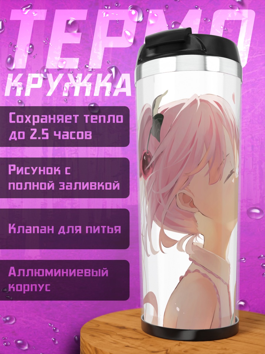 Термокружка Мику Хацунэ поцелуй