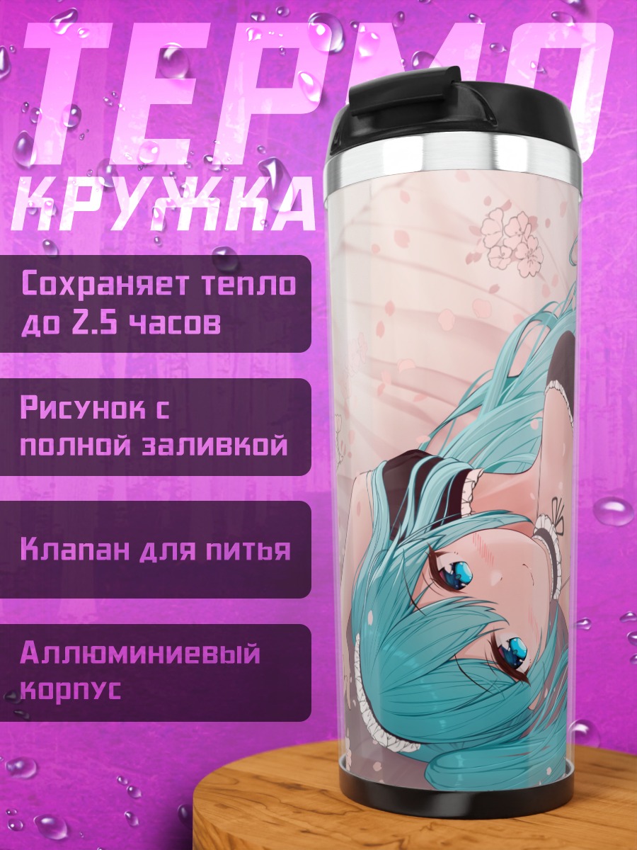 Термокружка Мику Хацунэ в цветах