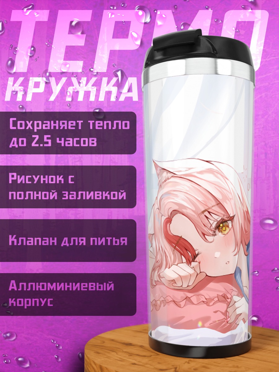 Термокружка Лисичка в форме