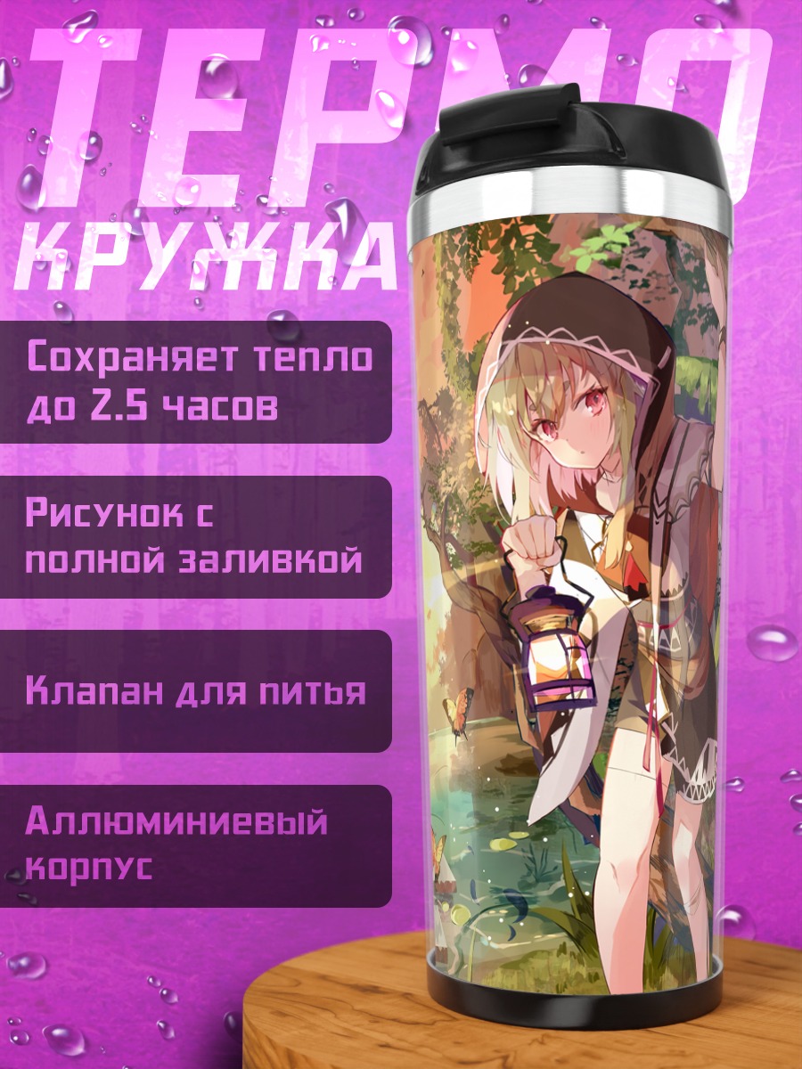 Термокружка Девушка в лесу