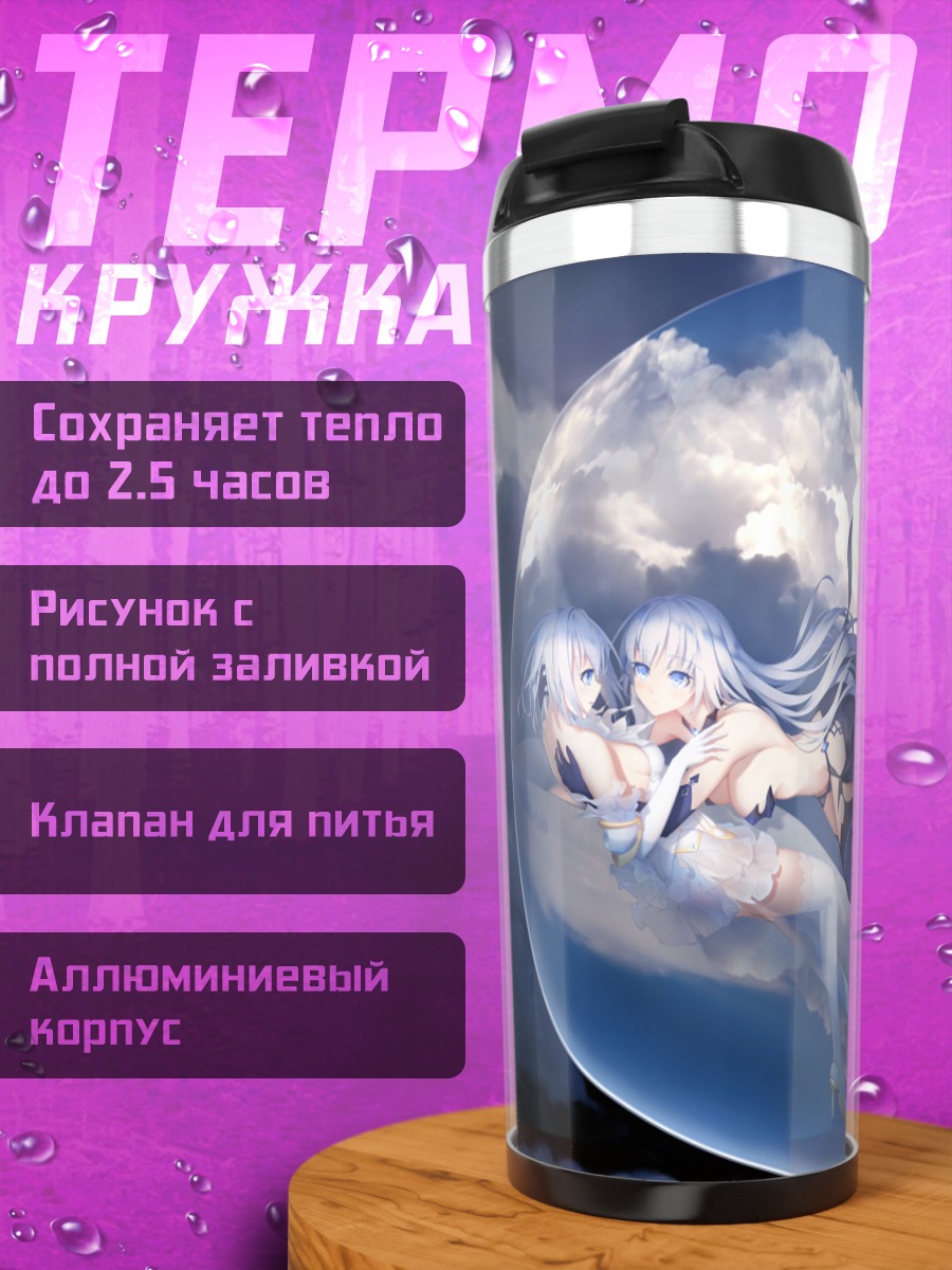 Термокружка Оригами Тобиичи в пузыре