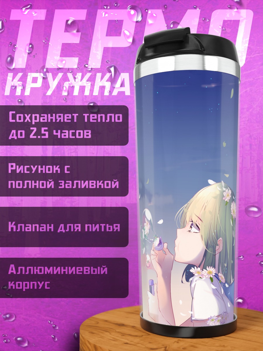 Термокружка Мику Хацунэ в пузырях