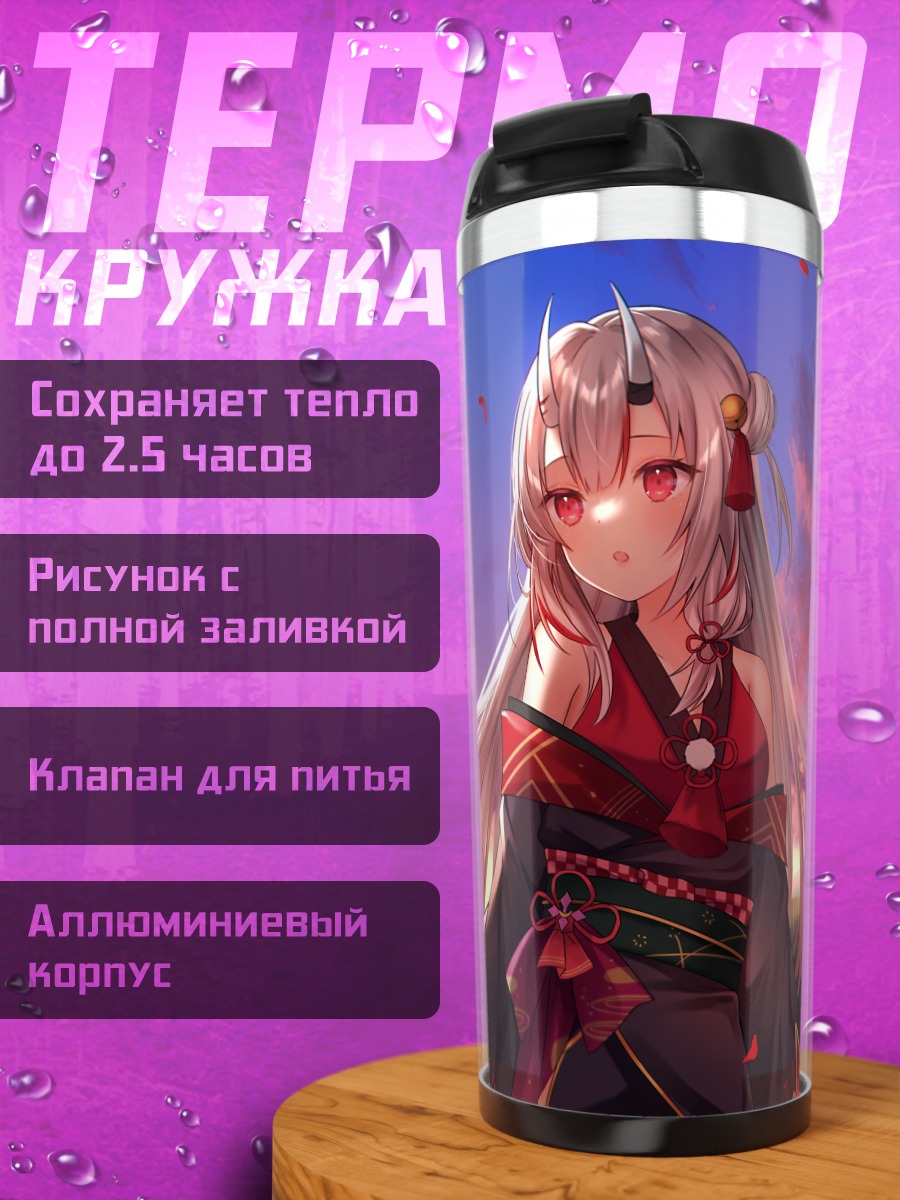 Термокружка Накири Аямэ в цветах