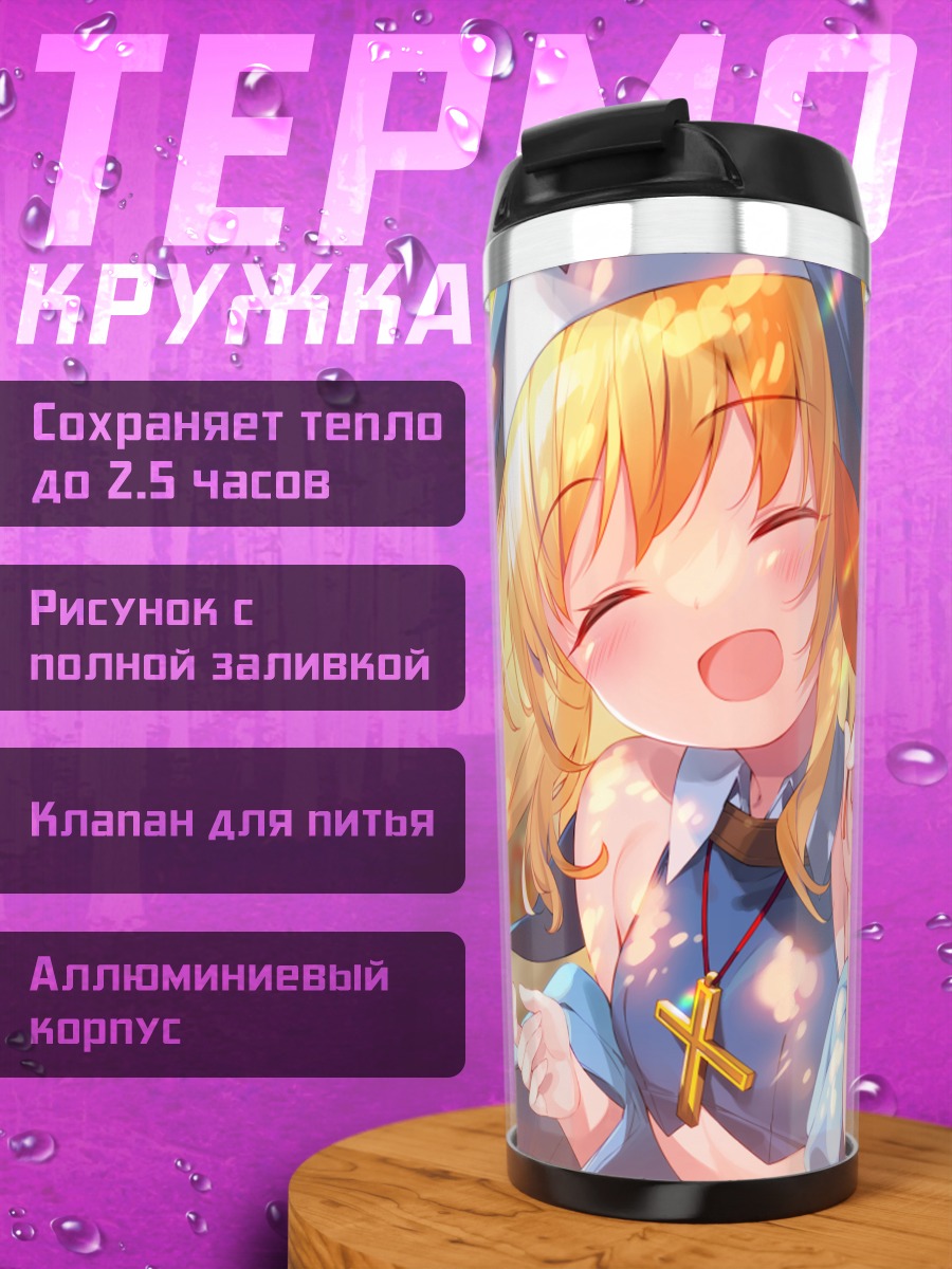 Термокружка Сорин Оотомо с кленовым листом