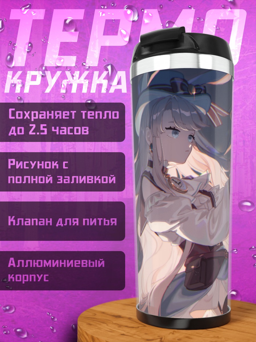 Термокружка Девушка-зайка с магией