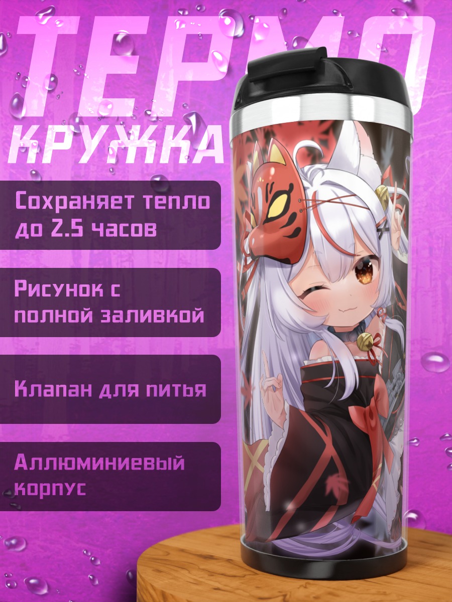Термокружка Камико Кана в клёнах