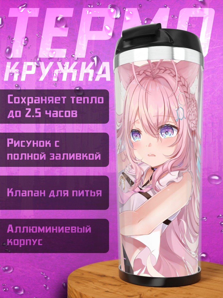 Термокружка Койори Хакуи в розовом