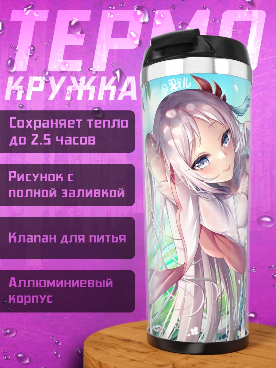 Термокружка Девушка в цветах