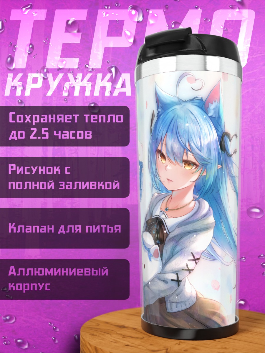 Термокружка Юкихана Лами с мишкой